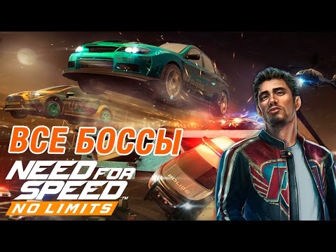 Видео: Need for Speed: No Limits - Все боссы Блэкриджа (ios) #37
