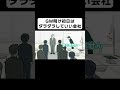 GW明け初日はダラダラしていい会社【コント】【アニメ】