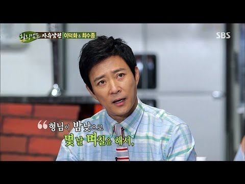 Choi Soo-jong confesses, "Thanks to Lee Deok-hwa, my wife Ha Hee-ra gave birth to our son after 4...