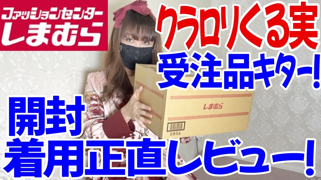 Shimamura Purchases] I received a bunch of Noel de Memoire items