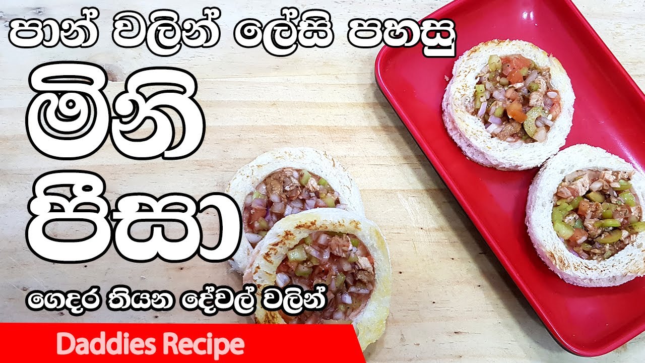 Mini Bread Pizza In Sinhala By Gangani පාන් 🥪වලින් මිනි🍕 පීසා YouTube