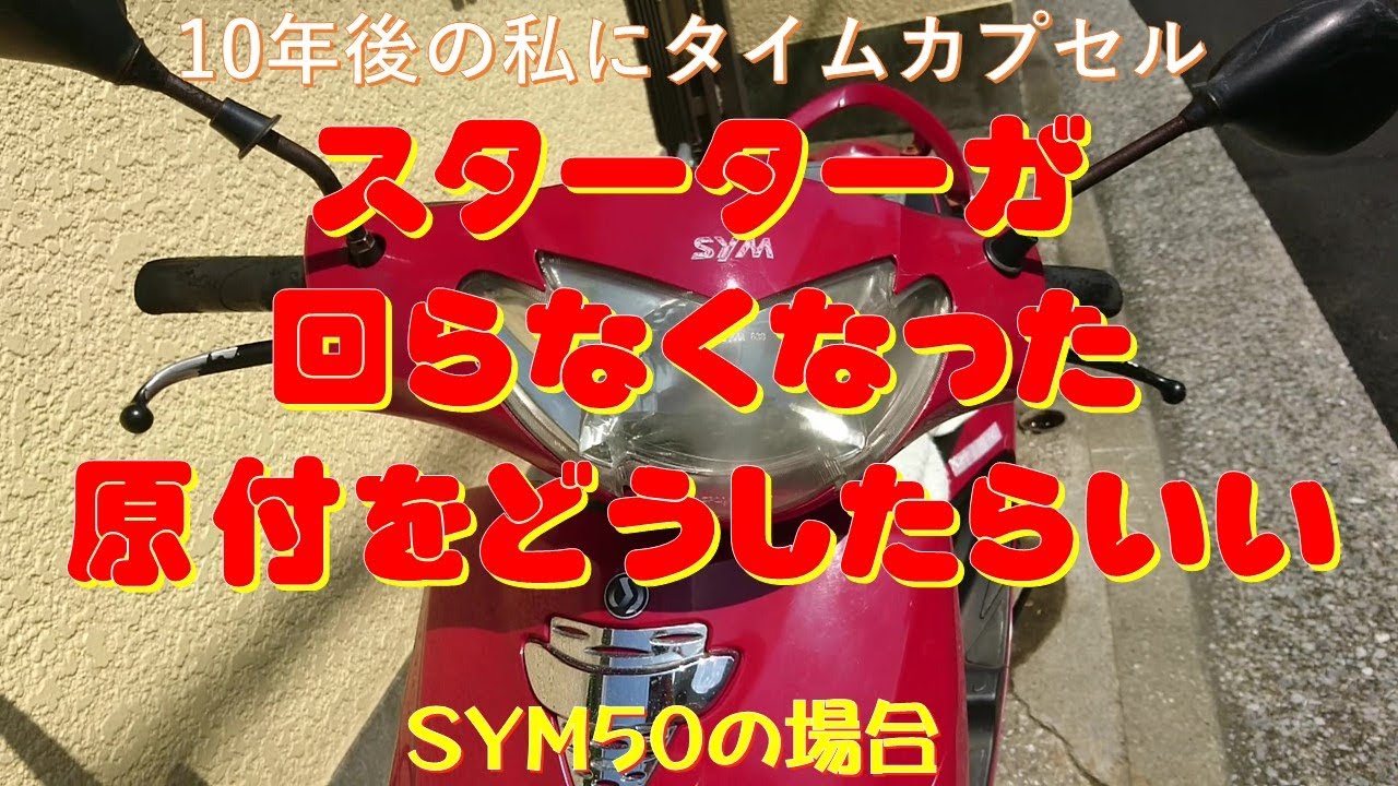 ご成約済み！！sym 風　PRO セル一発始動！動画有り！ Premiere Proの使い方の初歩を覚えよう【藤原麻里菜のホントにゼロから