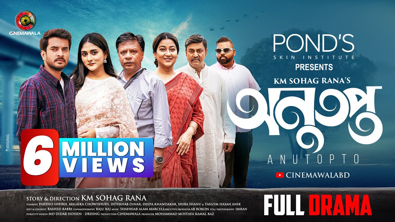 Anutopto | Full Drama | Partho Sheikh | Malaika Chowdhury | Intekhab Dinar | Deepa Khandakar | Natok