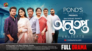 Download Lagu Anutopto | Full Drama | Partho Sheikh | Malaika Chowdhury | Intekhab Dinar | Deepa Khandakar | Natok MP3 Download Lagu Anutopto | Full Drama | Partho Sheikh | Malaika Chowdhury | Intekhab Dinar | Deepa Khandakar | Natok MP3