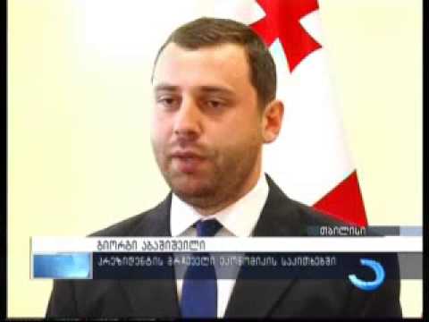 რუსეთის ხელისუფლების გადაწყვეტილებაზე ავლაბრის რეზიდენციაში მსჯელობენ