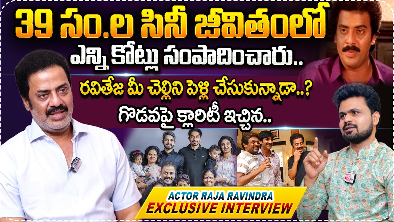 Actor Raja Ravindra Exclusive Interview | Anchor Roshan | Telugu Interviews Latest| SumanTV