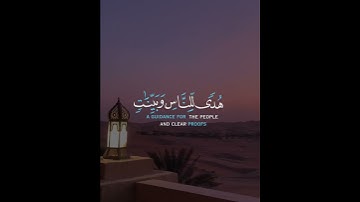 شهر رمضان الذي انزل فيه القرآن| قران كريم - عبد الباسط عبد الصمد 💙
