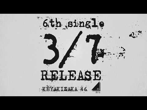 【欅坂46】6th single 「ガラスを割れ」公開記念　歌詞フルバージョンも見つけたので説明欄に