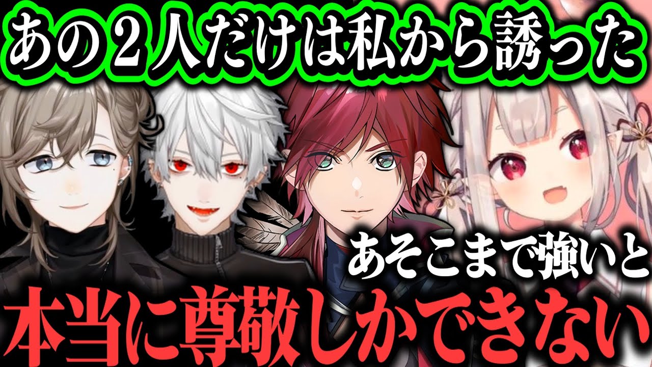 【切り抜き】ローレンがにじヴァロカスタムに参加できるように、葛葉と叶にだけは声をかけていた奈羅花【奈羅花/にじさんじ切り抜き】