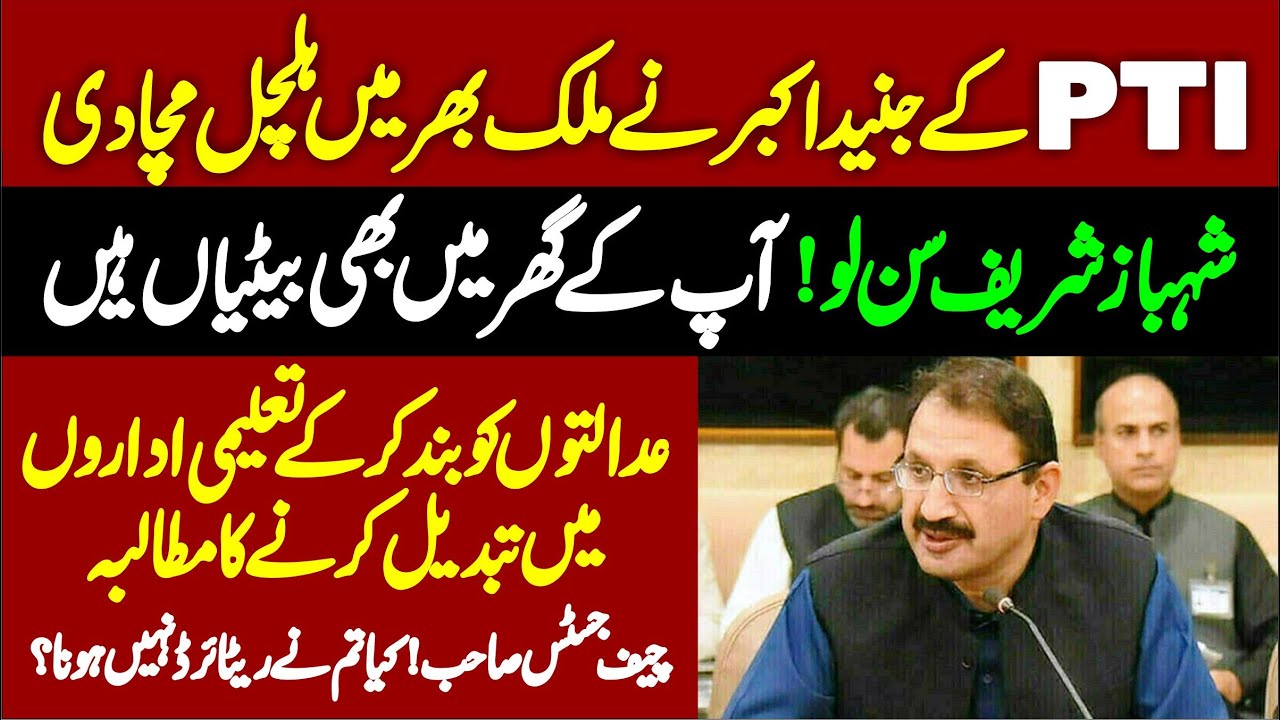 PTI Junaid Akbar Khan Sensational & Emotional Speech