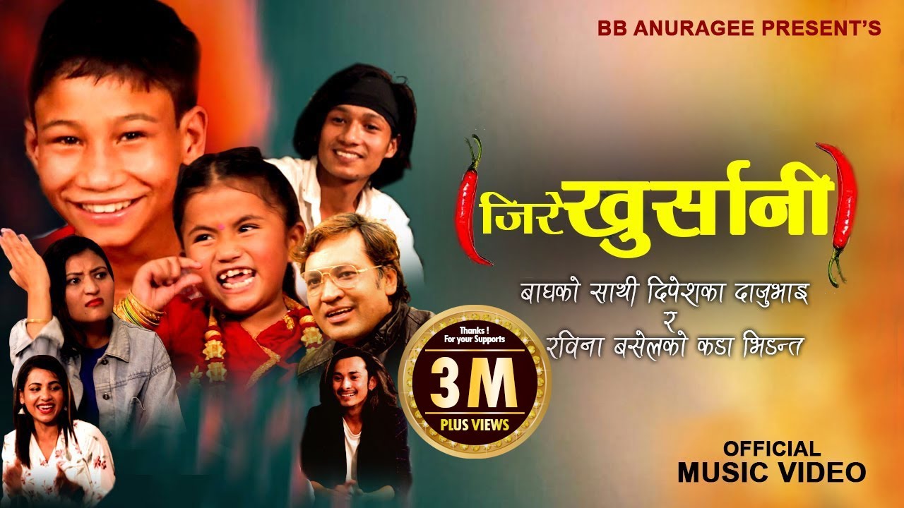जिरे खुर्सानी Jire Khursani | Dipesh,Dipen Thapa, Rabina Basel |BB Anuragee| Utsaha Ghimire,Alfas |