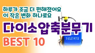 다이소압축분무기  조용히 품절되는 이유가 있다