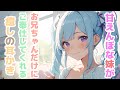 【耳かきボイス】甘えんぼな妹がお兄ちゃんだけにご奉仕してくれる癒しの耳かきコレクション vol.310【ASMR/耳かき】
