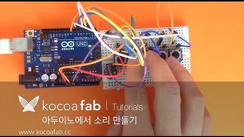 아두이노 소리 만들기 : 코코아팹 Kocoafab
