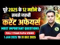 1JAN-31DEC 2025 Last one year Most important CURRENT AFFAIRS QUESTIONS AEDO BPSC UPPSC UPPCS UPSSSC
