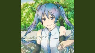 公園で手をつないで・・・