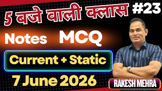 5 बजे वाली क्लास #23 | Notes MCQ | Current Static | 7 June 2026 | Rakesh mehra