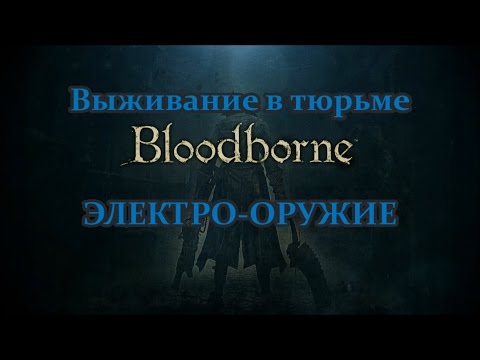 Video: Bloodborneova Grozna Groteska Kalema Dungeon