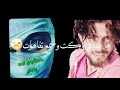 احلى رنات هاتف2021 ادم رافت وصلوله الرساله افضل نغمات رنين للهاتف حزينة 2021 نغمة تعليق المثبت مهم 