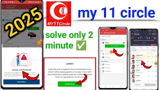 contest join restricted problem in my 11 circle | my 11 circle add cash problem | contest join my11 screenshot 4