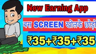 Rock Paper Scissors App Unlimited Trick | New Earning App | Activated Earner screenshot 2