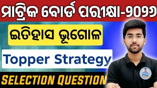 Complete Ssc In 1Day 10Th Cl Board Exam Paper 2026 History Geography Question Paper