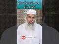 مردوں کے بعد عورتیں نمازیں پڑھیں #shortsfeed #shortvideo #shortsfeed #viralvideo #trendingshorts