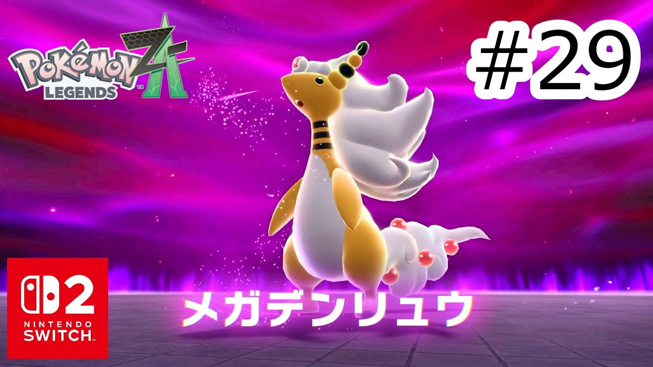 Rampage Mega Evolution: Mega Ampharos! #29 [SWITCH 2: Pokémon