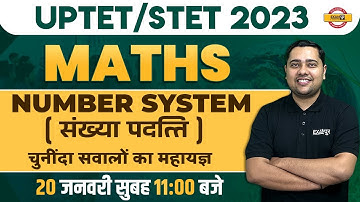 MATHS FOR UPTET/ SUPER TET EXAM | NUMBER SYSTEM / संख्या पद्धति | IMPORTANT QUESTIONS | SHOBHIT SIR