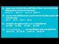 JNV Entrance Exam | Profit and Loss | Number Series | Smallest and Largest Number | Competitive