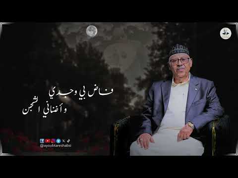 ايوب طارش - لـيس للحب زمـن | جلسة تنشر لأول مره