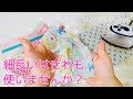 はぎれの形を活かして作る　くるくる巻きのポーチ（小物入れ）※ファスナーや金具は使いません　easy sewing DIY  余り布も集めるとかわいい　初心者さんにもオススメできるカンタンさ！はぎれ活用