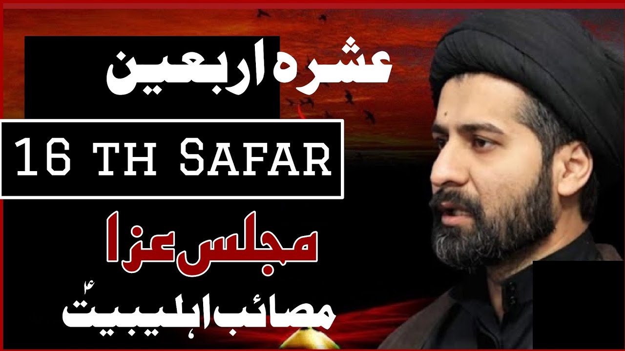 🔴Live  | Majlis E Aza | 16 th Safar | Masaib Bibi Sakina sa | Maulana Arif Hussain Kazmi Majlis1