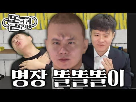 [주간 핫클립] 명장이 된 똘똘똘이... 풋볼 매니저만 내리 꽂은 1주일