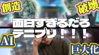 新テニスの王子様 U-17 WORLD CUP SEMIFINAL 同時視聴