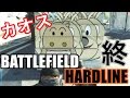 カオスな戦場ゲーBFHゆっくり実況はじめました【PS4】 最終回
