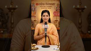 ଲୋକଙ୍କ ଘର ବଡ଼ କିନ୍ତୁ ମନ ଛୋଟ || Odia Prabachana Video|| Odia Motivational Video|| #shorts