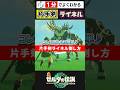 片手剣ライネルを倒す方法!攻撃パターン・回避のコツ・操作方法を解説!【ゼルダの伝説 ティアーズ オブ ザ キングダム | Zelda: Tears Of The Kingdom】