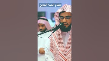 سورة الفاتحة .. هي السبع المثاني وهي القران العظيم .. رقية شافية