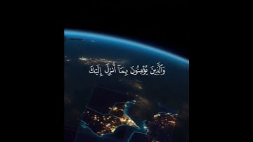 قرآن الكريم | القارئ حمزة معاذ - Full HD