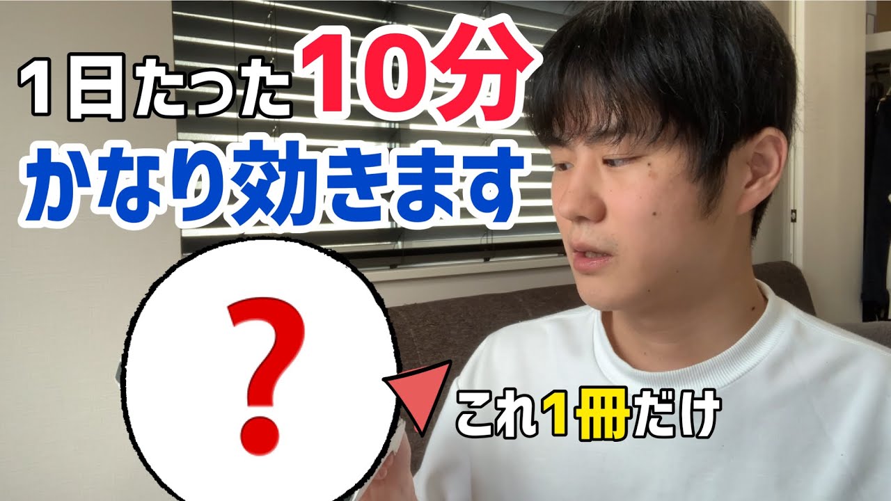 コスパ最強のリスニング勉強法