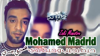 Mohamed Madrid 2024 حيط يدي و حيط يجيب Zaki Maestro Dj Ilyas Rai Tiktok