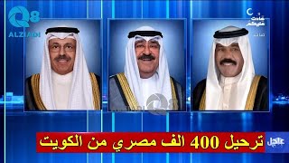 عاجل قرارات مجلس الوزراء الكويتي اليوم السبت 24-6-2023