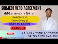 | SUBJECT VERB AGREEMENT | EACH/EACH OF EVERY/EVERY OF | BY LALCHAND SAHARAN | #grammar #rpsc #reet