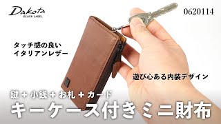 Dakota ダコタ BLACKLABEL ワキシー キーケース付きミニ財布 0625908