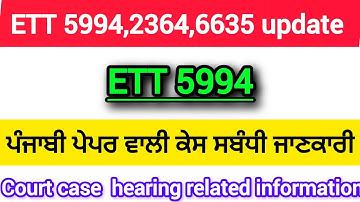 ETT 5994,2364,6635 Update, Court case hearing related information ||