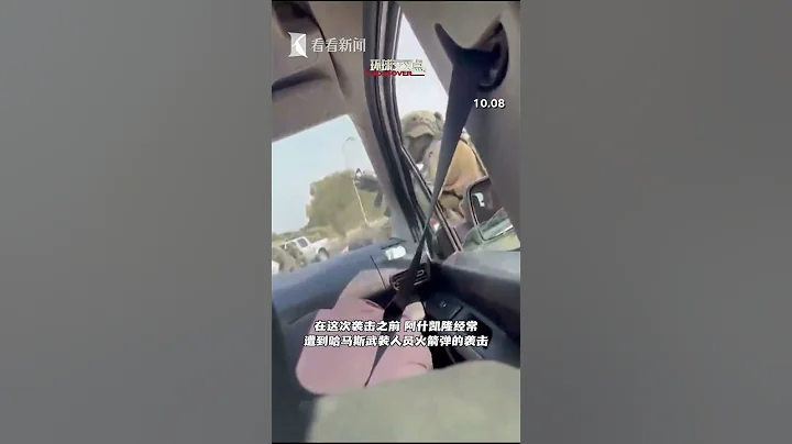 以軍在南部地區與哈馬斯激戰 部分人質被解救 - 天天要聞