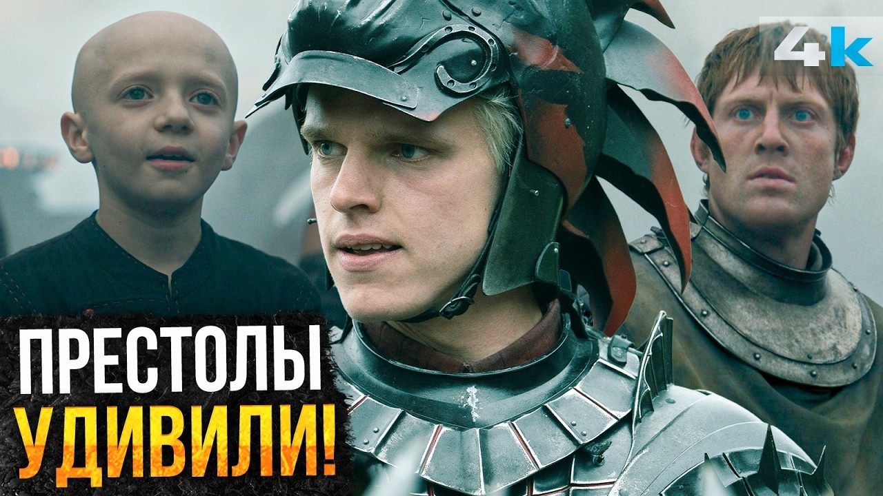 Рыцарь Семи Королевств - Разбор 4 эпизода и все новости Игры Престолов!