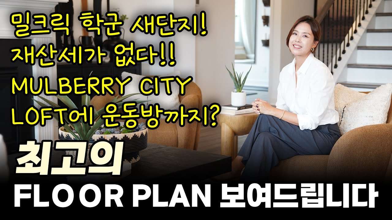 [애틀랜타 홈리뷰]최근 본 집 구조중에 최고 이런집은 언제나 옳다! #정혜린 부동산