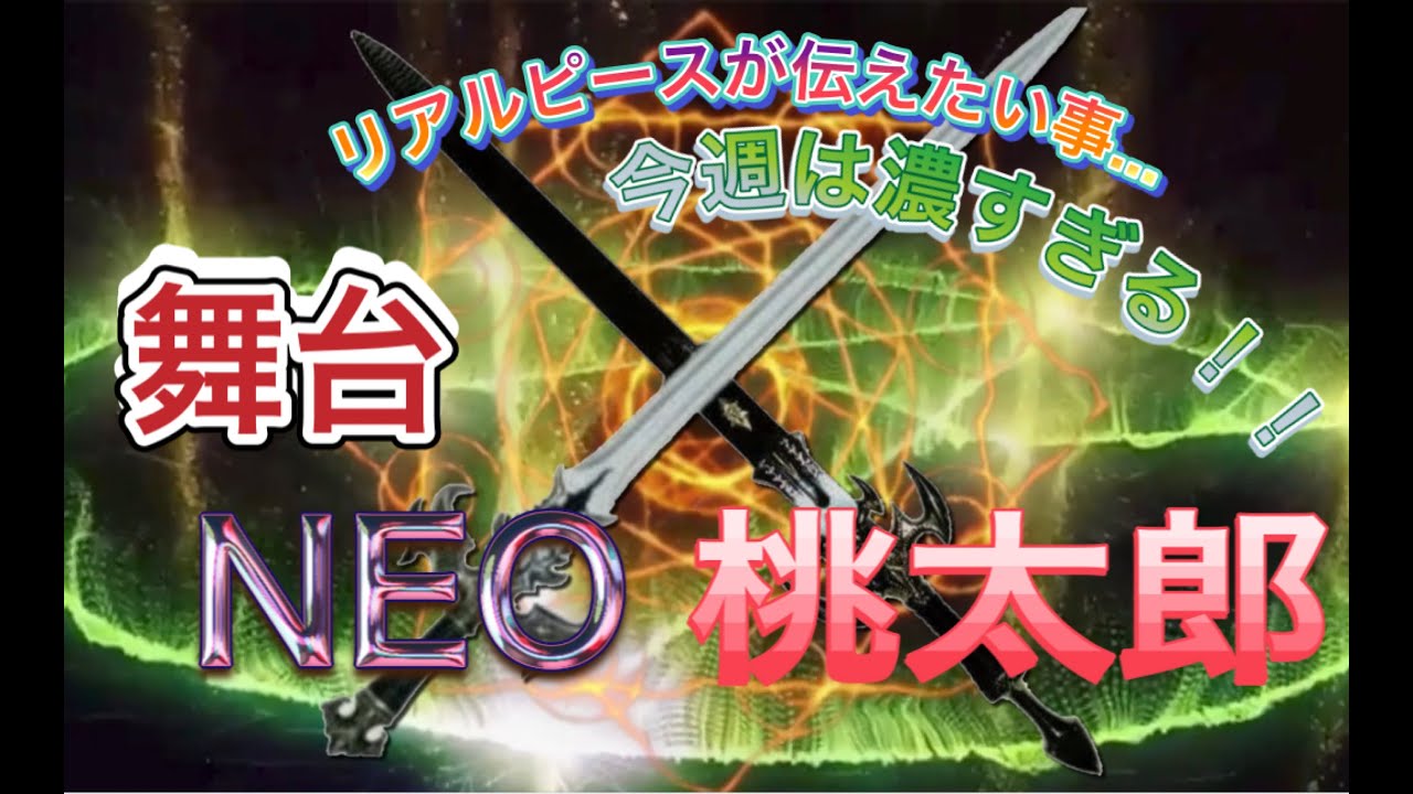 【リアピの１週間】2月14日〜2月19日